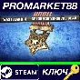 ⭐ Wasteland 3 - Colorado Survival Gear DLC Steam Key