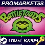 ⭐ Battletoads Steam Key 🔑 GLOBAL