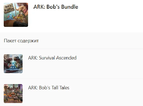 ✅ ARK: Bob´s Bundle XBOX SERIES X|S PC 🔑