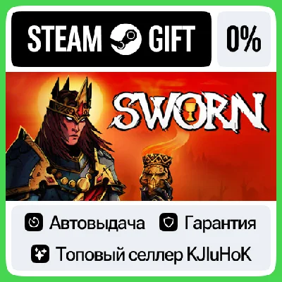SWORN STEAM GIFT•RU⚡️AUTODELIVERY 0% CARDS