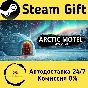 🚀 Arctic Motel Simulator 🤖 Steam Gift АВТО