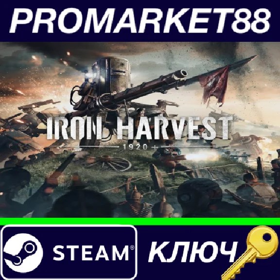 ⭐ Iron Harvest Deluxe Steam КЛЮЧ 🔑 GLOBAL