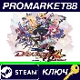 ⭐ Disgaea 4 Complete+ Steam КЛЮЧ 🔑 GLOBAL