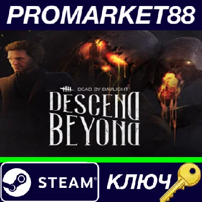 ⭐ Dead by Daylight - Descend Beyond DLC Steam КЛЮЧ