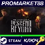 ⭐ Dead by Daylight - Descend Beyond DLC Steam КЛЮЧ