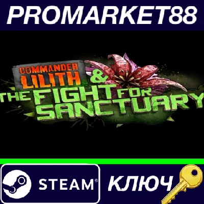 ⭐ Borderlands 2: Commander Lilith & the Fight for Sanct