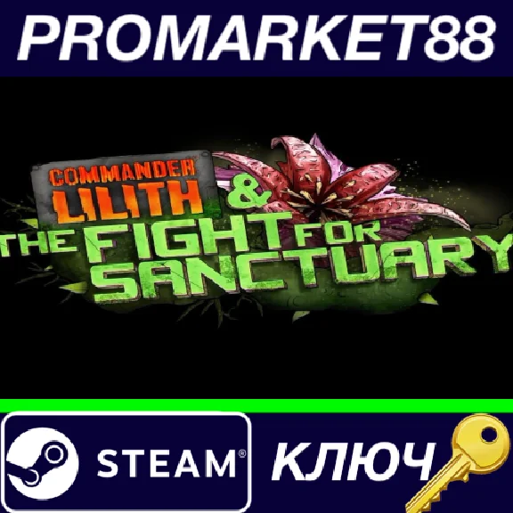 ⭐ Borderlands 2: Commander Lilith & the Fight for Sanct