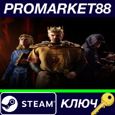 ⭐ Crusader Kings III RU Steam КЛЮЧ 🔑 РОССИЯ