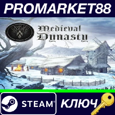 ⭐ Medieval Dynasty Steam КЛЮЧ 🔑 GLOBAL