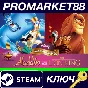 ⭐ Disney Classic Games: Aladdin and The Lion King Steam
