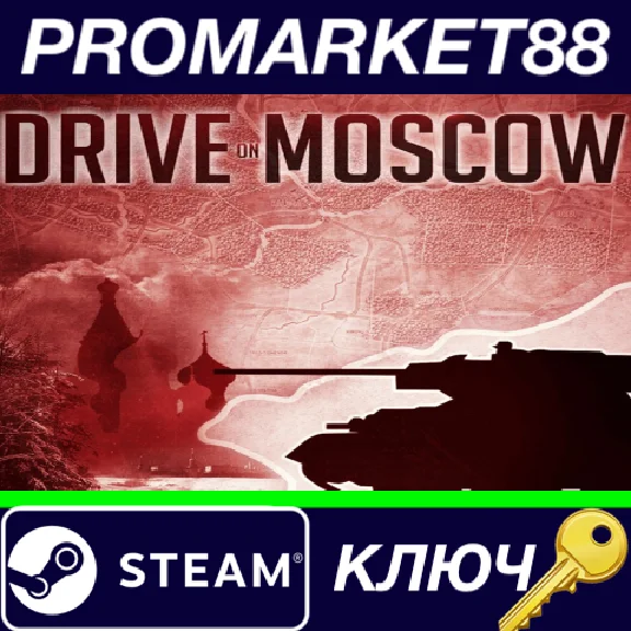 ⭐ Drive on Moscow Steam КЛЮЧ 🔑 GLOBAL