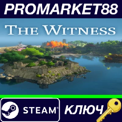 ⭐ The Witness EU Steam Key 🔑 EUROPE