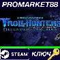 ⭐ Trollhunters: Defenders of Arcadia Steam Key 🔑GLOBAL