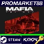 ⭐ Mafia Trilogy Steam Key 🔑 GLOBAL