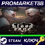 ⭐Blood Rage: Digital Edition Steam КЛЮЧ 🔑GLOBAL