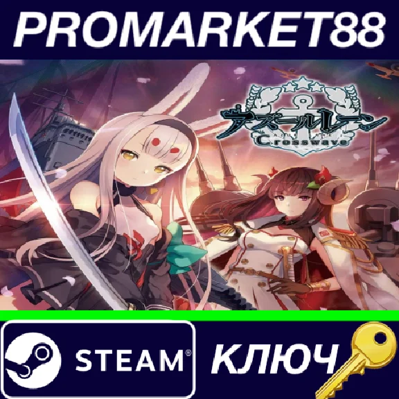 ⭐Azur Lane Crosswave - Le Malin DLC Steam КЛЮЧ 🔑GLOBAL