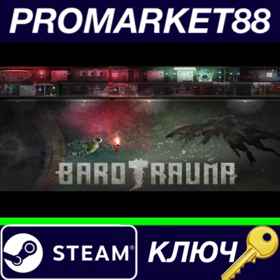 ⭐ Barotrauma EU Steam Key 🔑 EUROPE