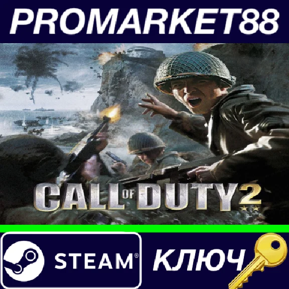 ⭐ Call of Duty 2 EU Steam КЛЮЧ 🔑 ЕВРОПА