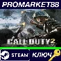 ⭐ Call of Duty 2 EU Steam КЛЮЧ 🔑 ЕВРОПА