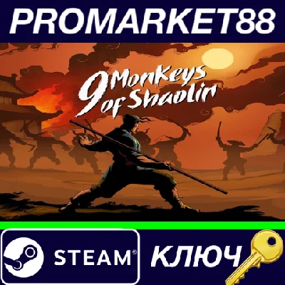 ⭐ 9 Monkeys of Shaolin PC Steam Key 🔑 GLOBAL
