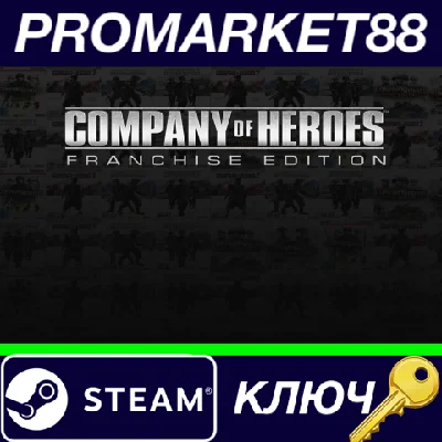 ⭐ Company of Heroes Franchise Edition EU Steam Key