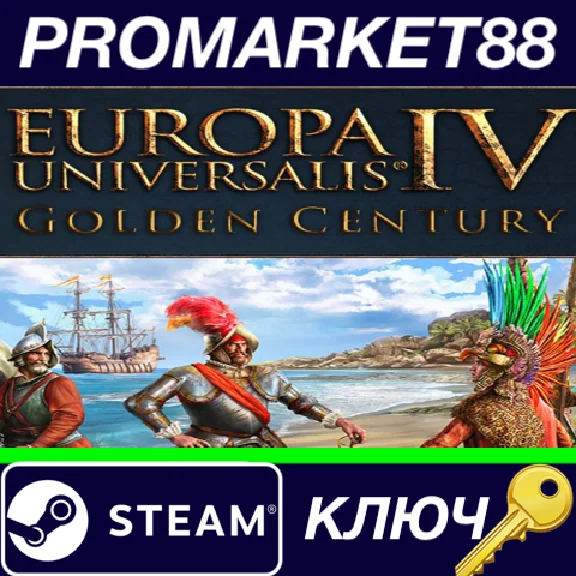 ⭐ Europa Universalis IV - Golden Century DLC EU Steam К