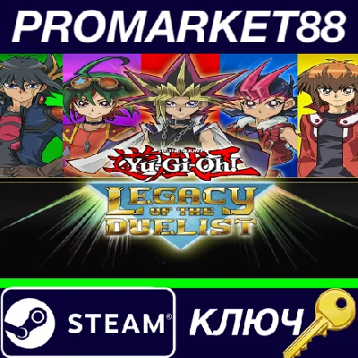 ⭐ Yu-Gi-Oh! Legacy of the Duelist Steam Key 🔑GLOBAL