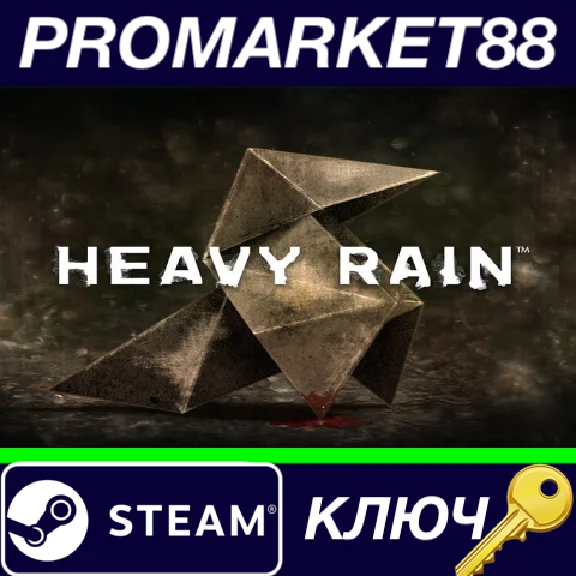 ⭐ Heavy Rain Steam КЛЮЧ 🔑 ЕВРОПА