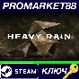 ⭐ Heavy Rain Steam КЛЮЧ 🔑 ЕВРОПА