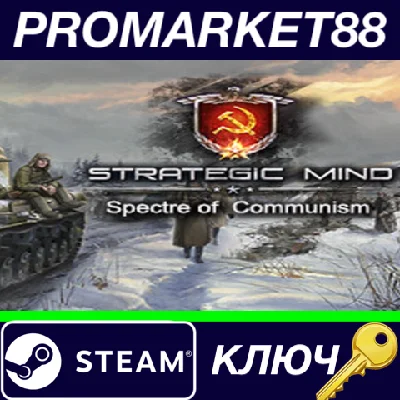⭐ Strategic Mind: Spectre of Communism Steam Key 🔑GLOB