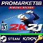 ⭐ PGA TOUR 2K21 Deluxe Edition Steam Key 🔑GLOBAL