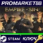 ⭐ Empire of Sin EU Steam Key 🔑 EUROPE