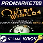 ⭐ The Outer Worlds: Non-Mandatory Corporate-Sponsored B