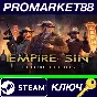 ⭐ Empire of Sin Deluxe Edition Steam Key 🔑GLOBAL
