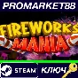 ⭐ Fireworks Mania - An Explosive Simulator Steam Key