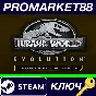 ⭐ Jurassic World Evolution - Cretaceous Dinosaur Pack D