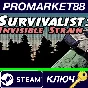 ⭐ Survivalist: Invisible Strain PC Steam Key 🔑GLOBAL
