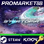⭐ Spacebase Startopia PC Steam Key 🔑 GLOBAL