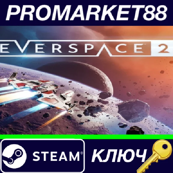 ⭐ EVERSPACE 2 Steam Key 🔑 GLOBAL