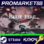 ⭐ Blue Fire Steam КЛЮЧ 🔑 GLOBAL