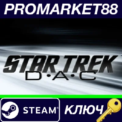 ⭐ Star Trek: D-A-C Steam Key 🔑 GLOBAL