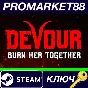 ⭐ DEVOUR PC Steam Key 🔑 GLOBAL