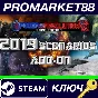 ⭐ Power & Revolution 2020 Edition - 2019 Scenarios DLC 
