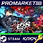 ⭐ Persona 5 Strikers EU Steam КЛЮЧ 🔑 ЕВРОПА