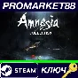 ⭐ Amnesia Collection EU Steam Key 🔑 EUROPE