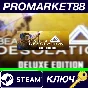 ⭐BEAUTIFUL DESOLATION Deluxe Edition Steam КЛЮЧ 🔑GLOBA