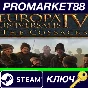 ⭐ Europa Universalis IV - The Cossacks Expansion EU Ste