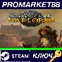 ⭐ Stronghold: Warlords Special Edition Steam Key 🔑GLOB