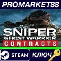 ⭐ Sniper Ghost Warrior Contracts EU Steam Key 🔑EUROPE