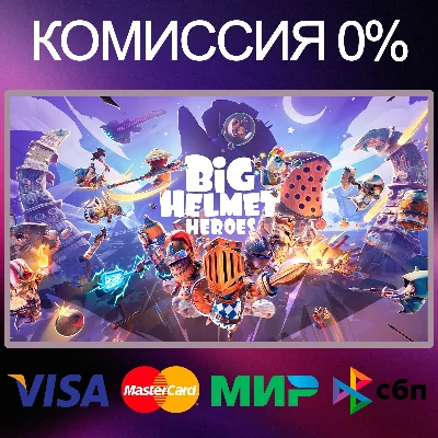 ✅Big Helmet Heroes 🌍 STEAM•RU|KZ|UA 🚀